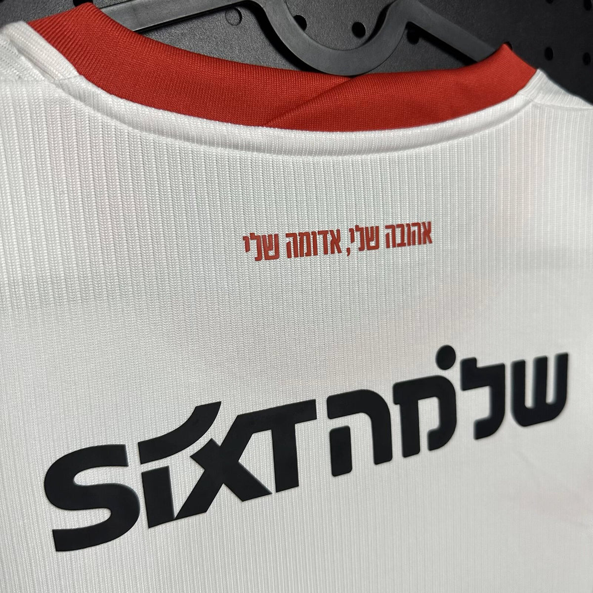 הפועל תל אביב חולצת חוץ 2026/27