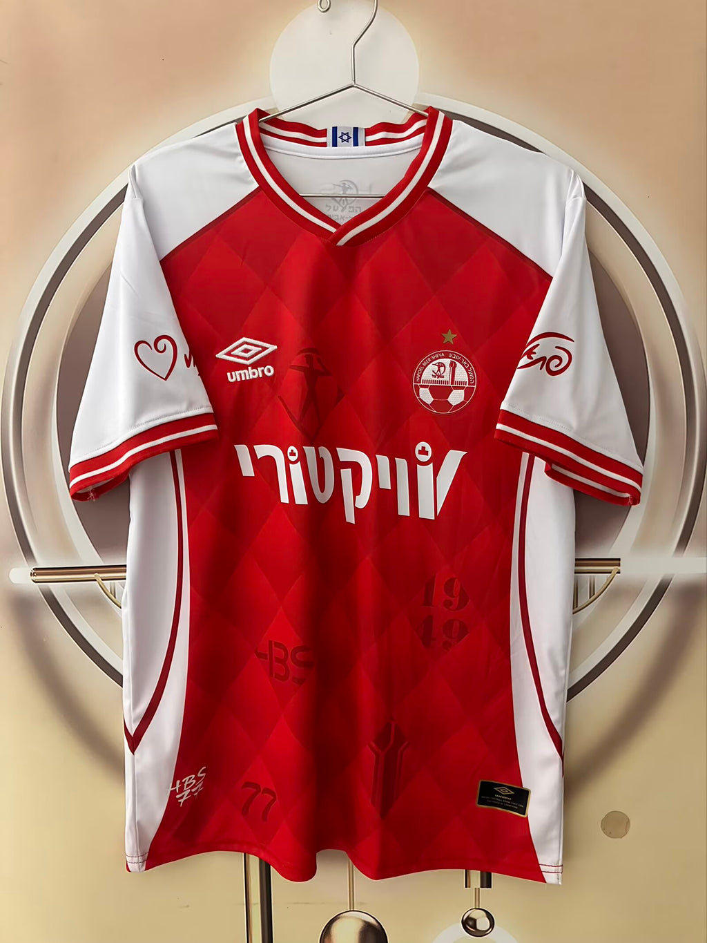 הפועל באר שבע חולצה 2026/27